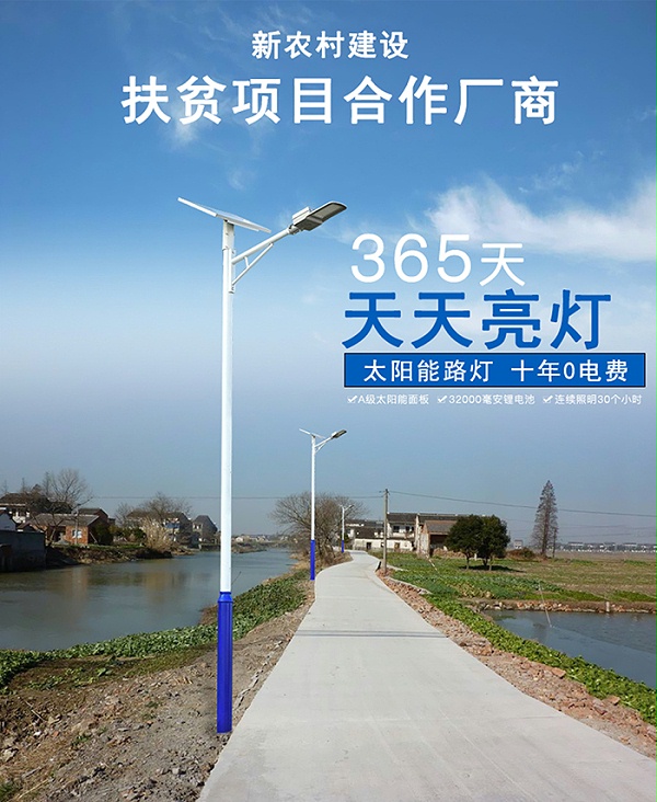 太阳能路灯_路灯太阳能价格_九游会j9太阳能路灯厂家